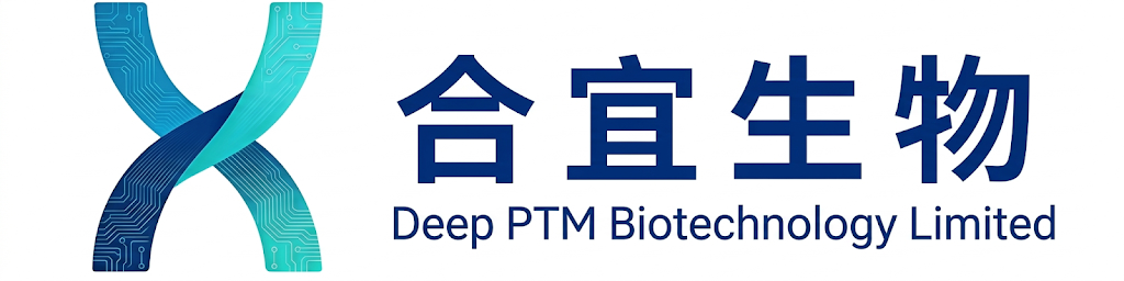 合宜生物 Deep PTM Biotechnology Limited